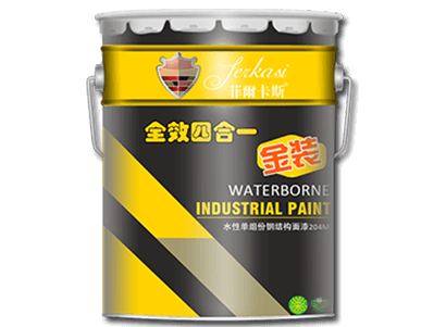水性单组份钢结构面漆204M_钢结构面漆厂家